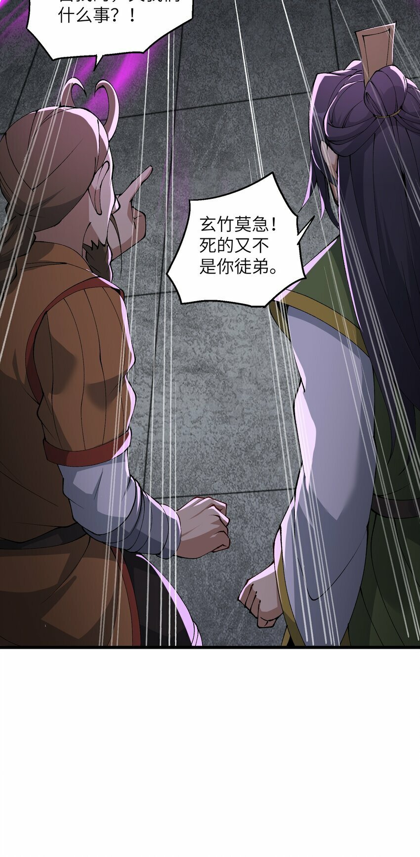 34 师姐不用抱这么紧6