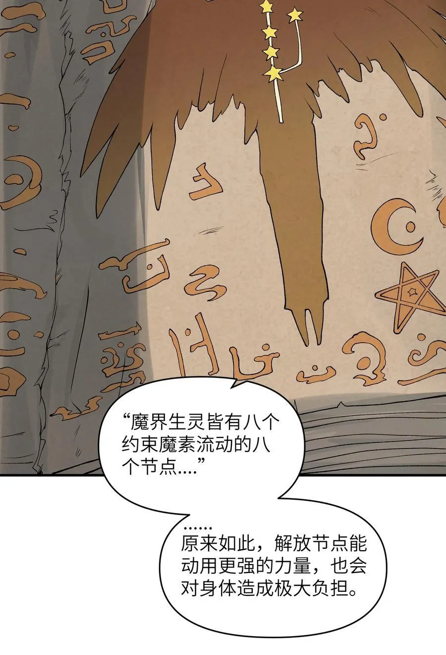 63 奇门遁甲16