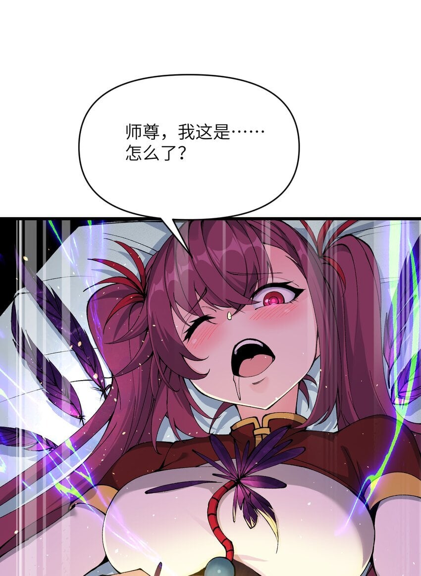 44 妖丹借我一用2
