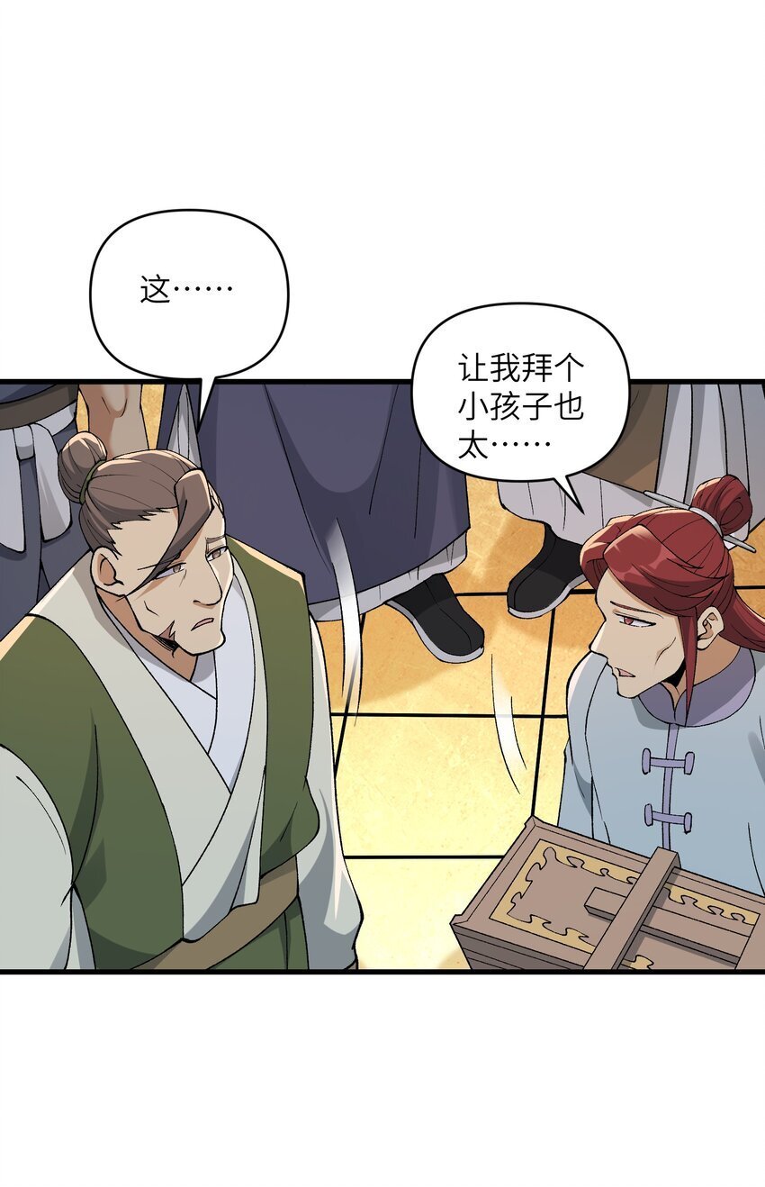 45 祸事将至10