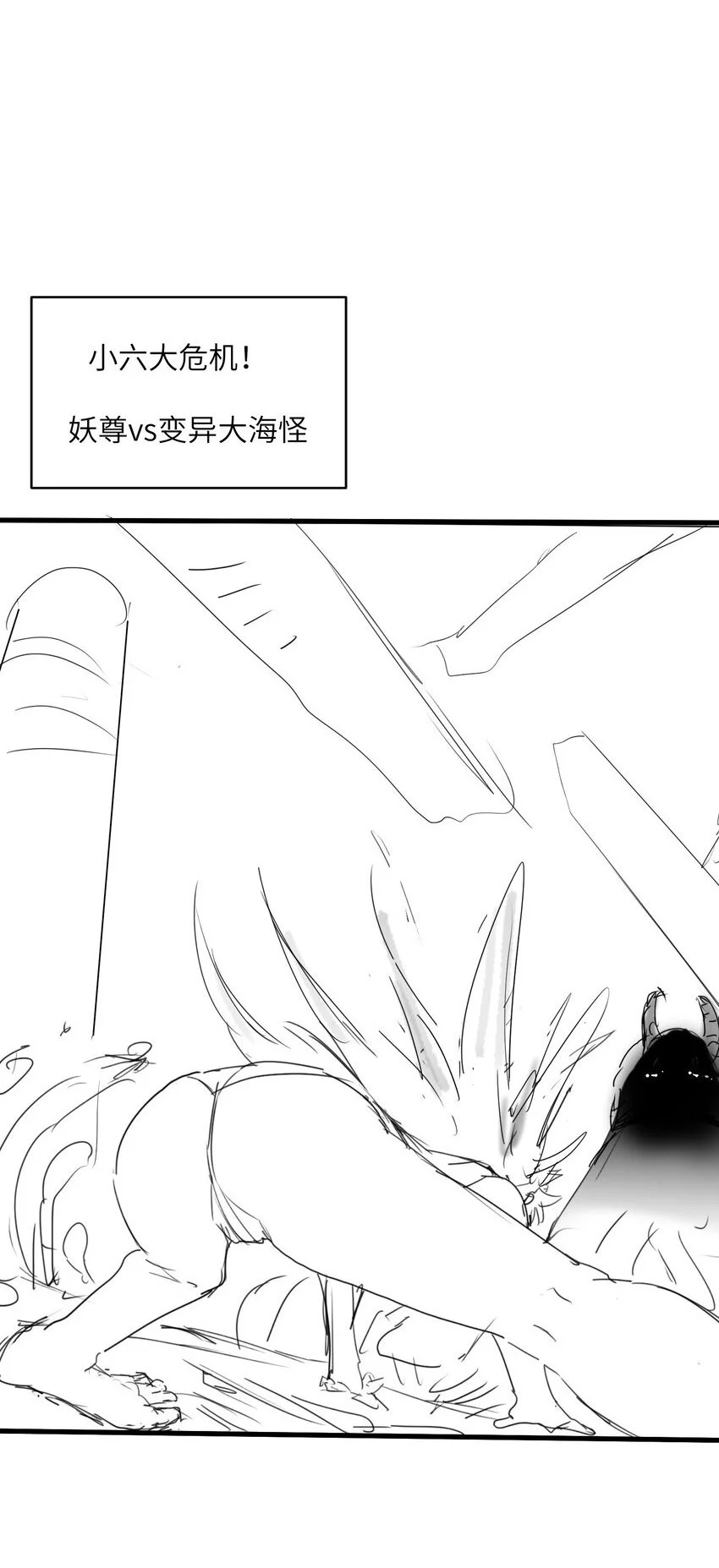 50.5 魔界篇预告2