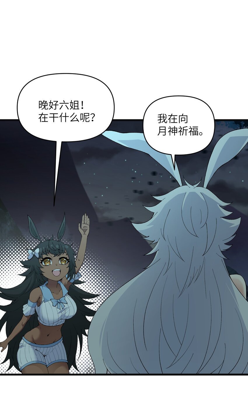44 妖丹借我一用60