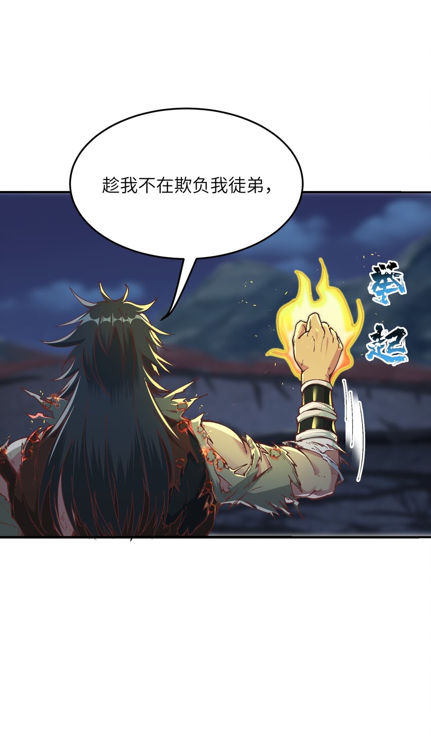 8 我就是你的天谴28