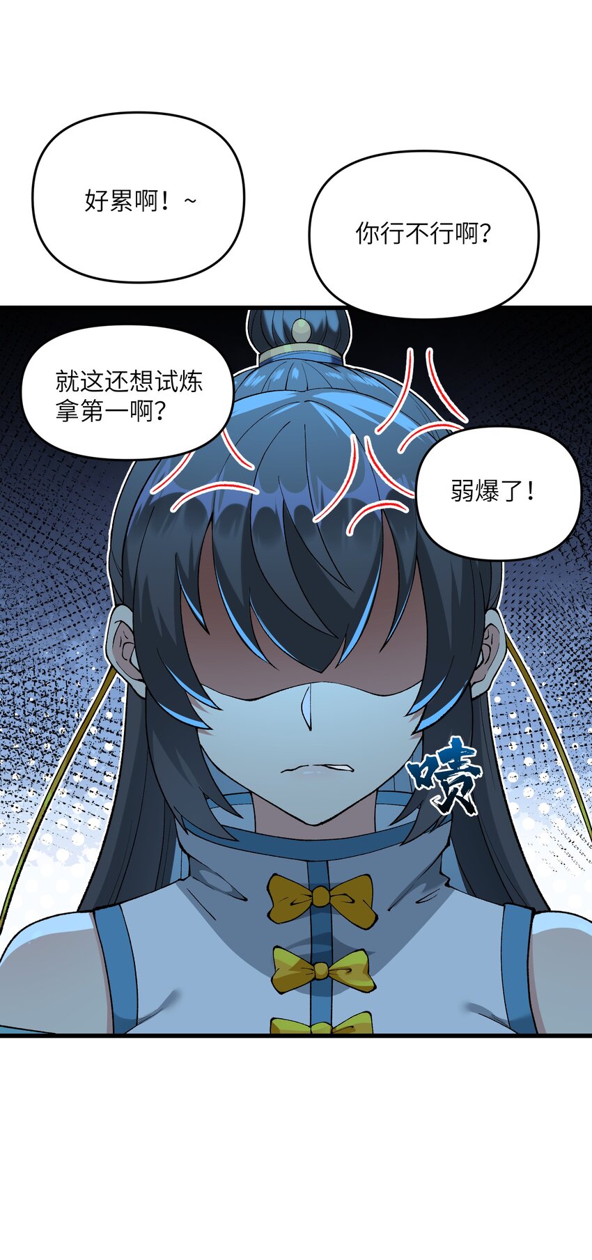 12 妖帝现世19