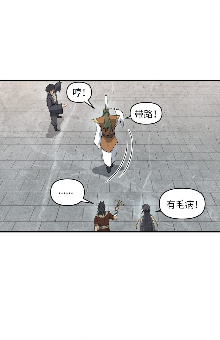 45 祸事将至41