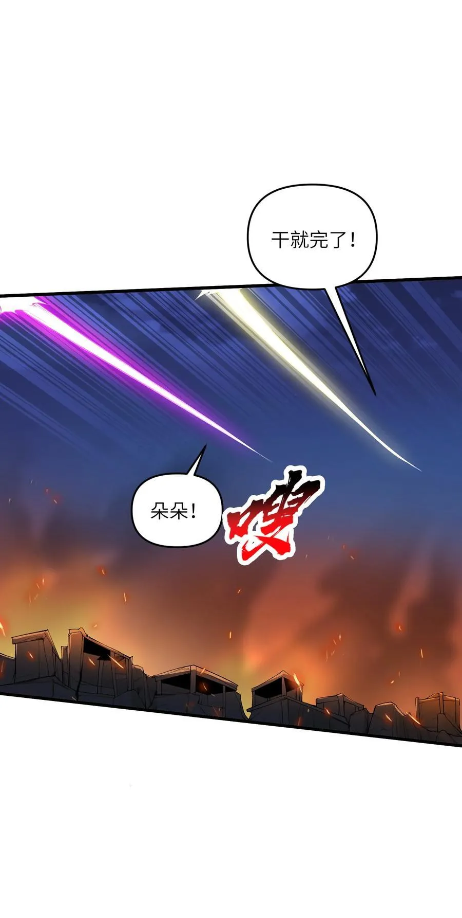 68 魂宗秘法，神兵天降14