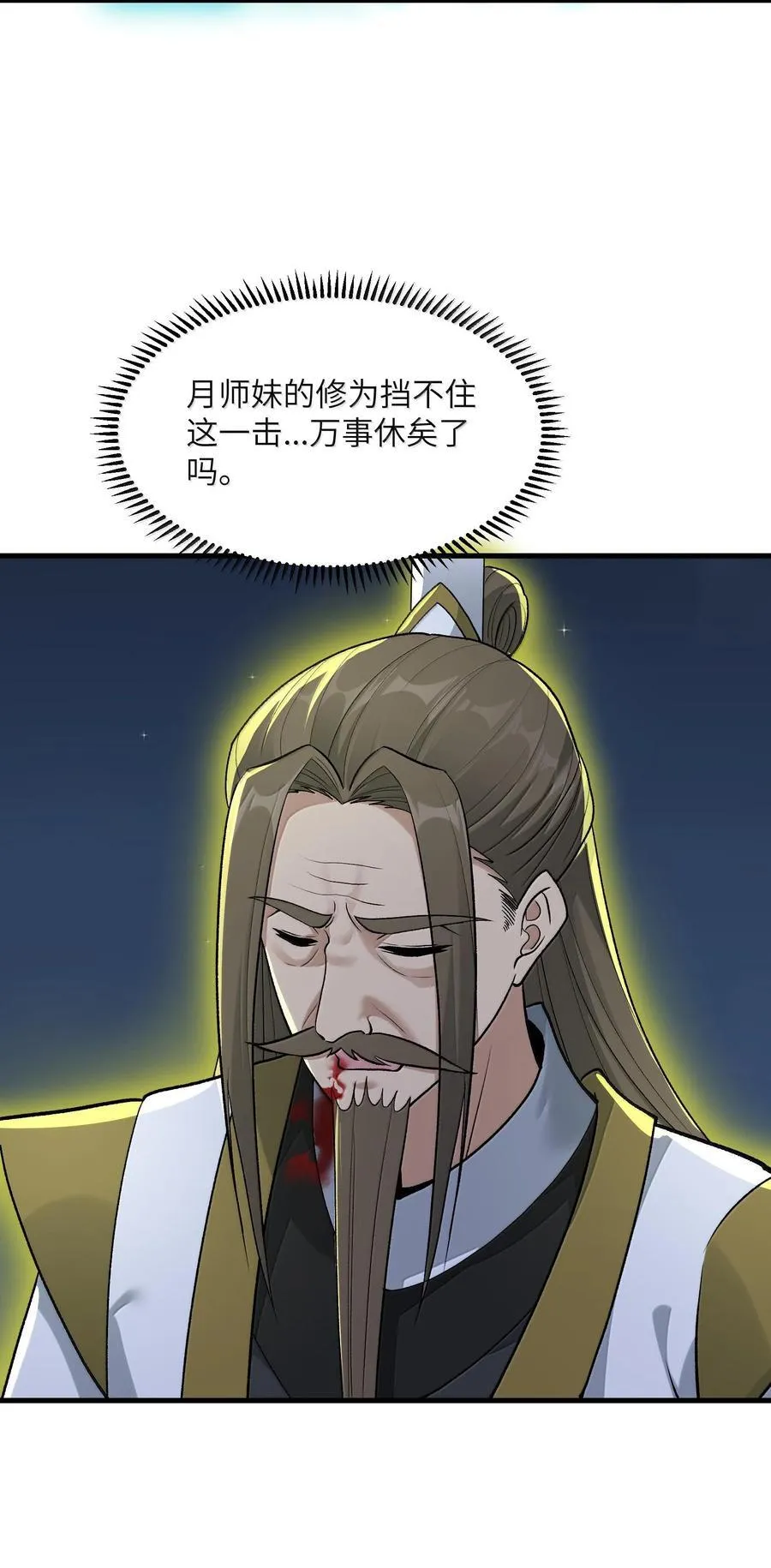 79 快去请太上老君！55