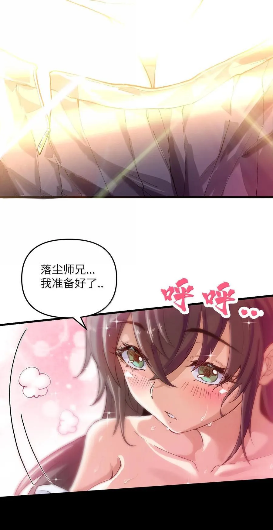 77 福利番外：白落尘的校园生活5