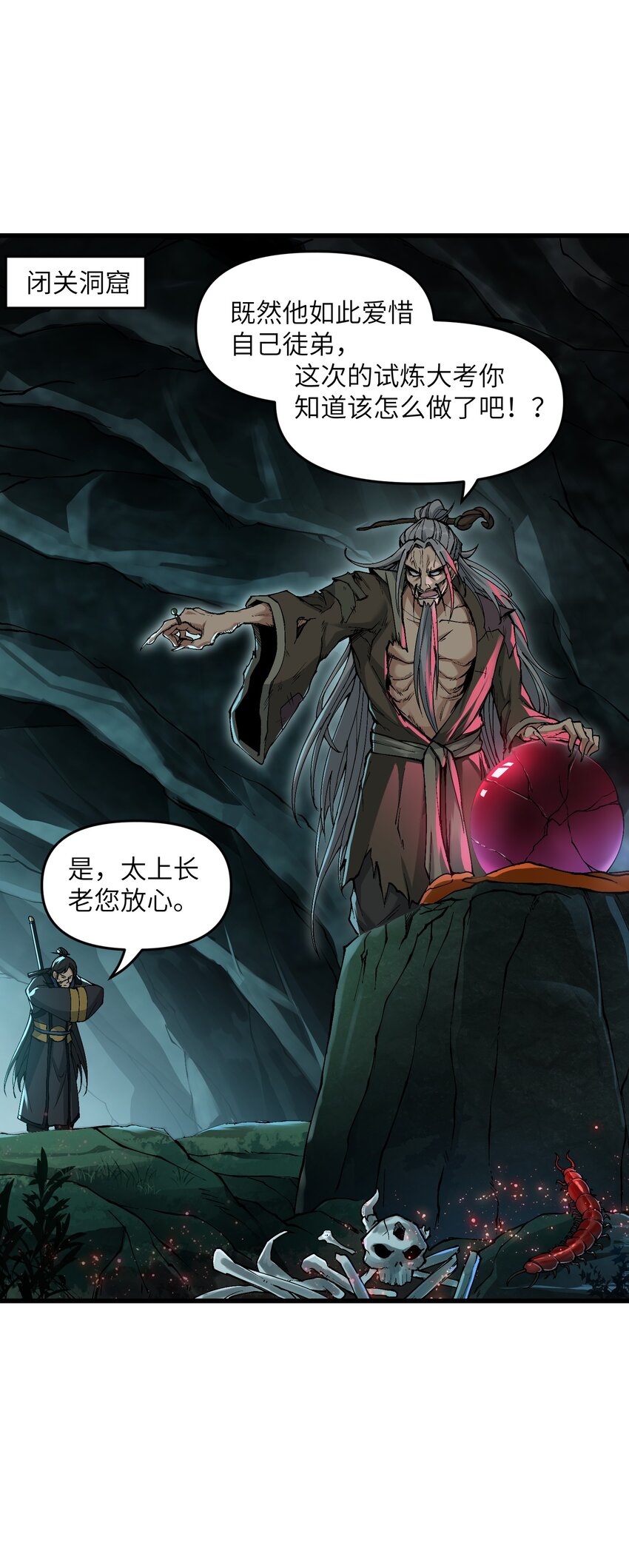 9 羽化成蛾31