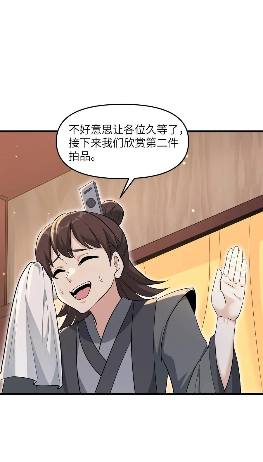 74 拍卖花魁28