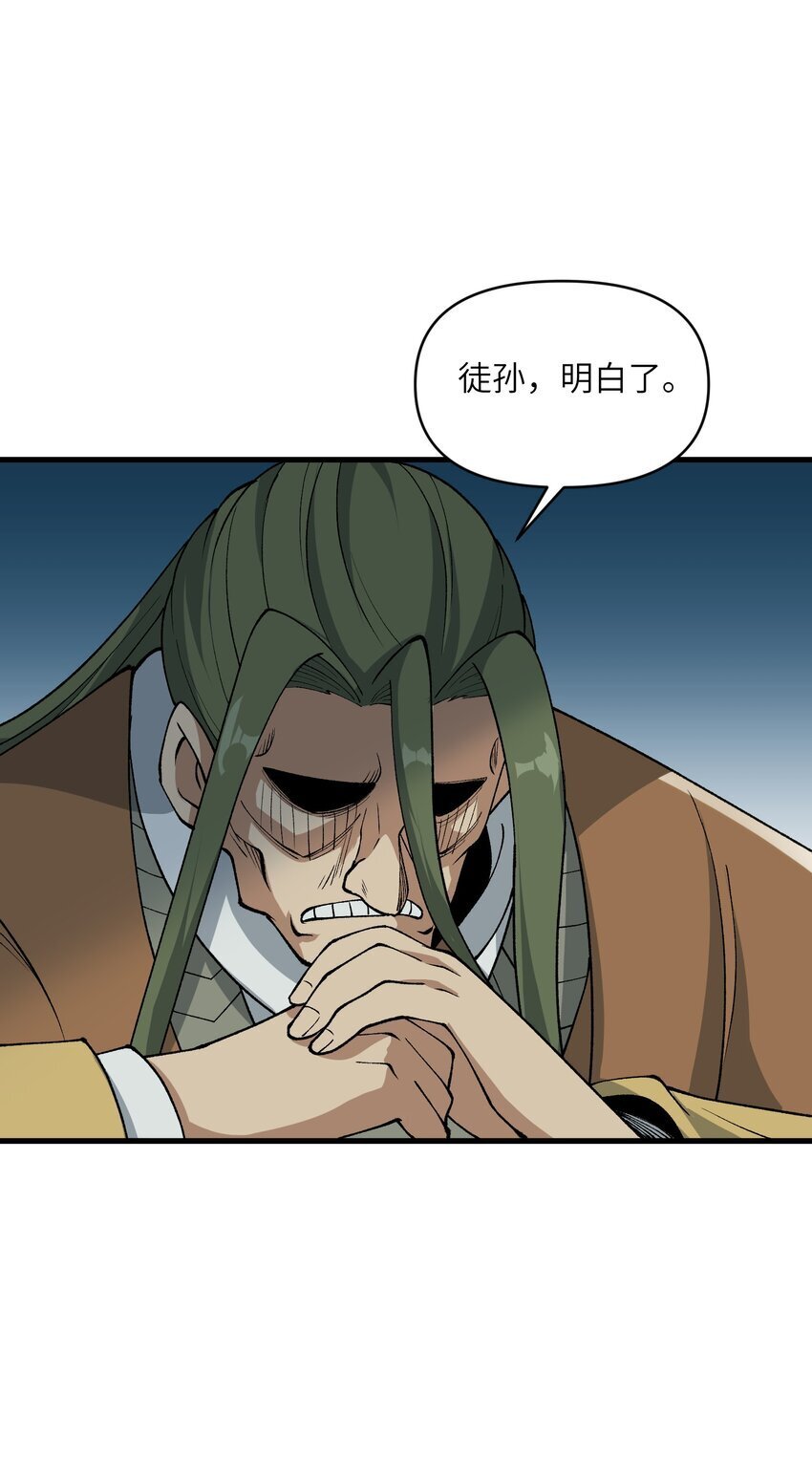 45 祸事将至54