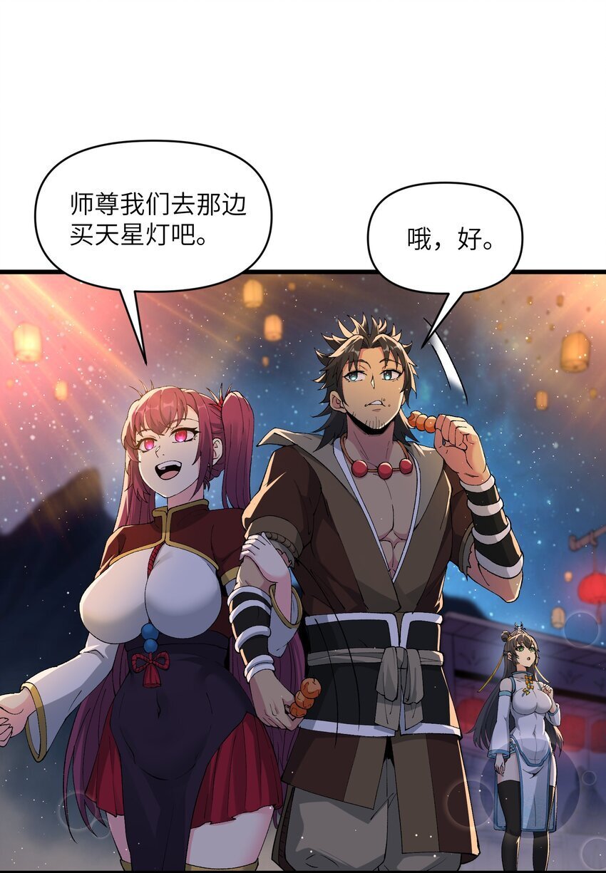 44 妖丹借我一用32