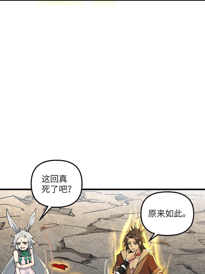 22 怎么可以吃兔兔！43