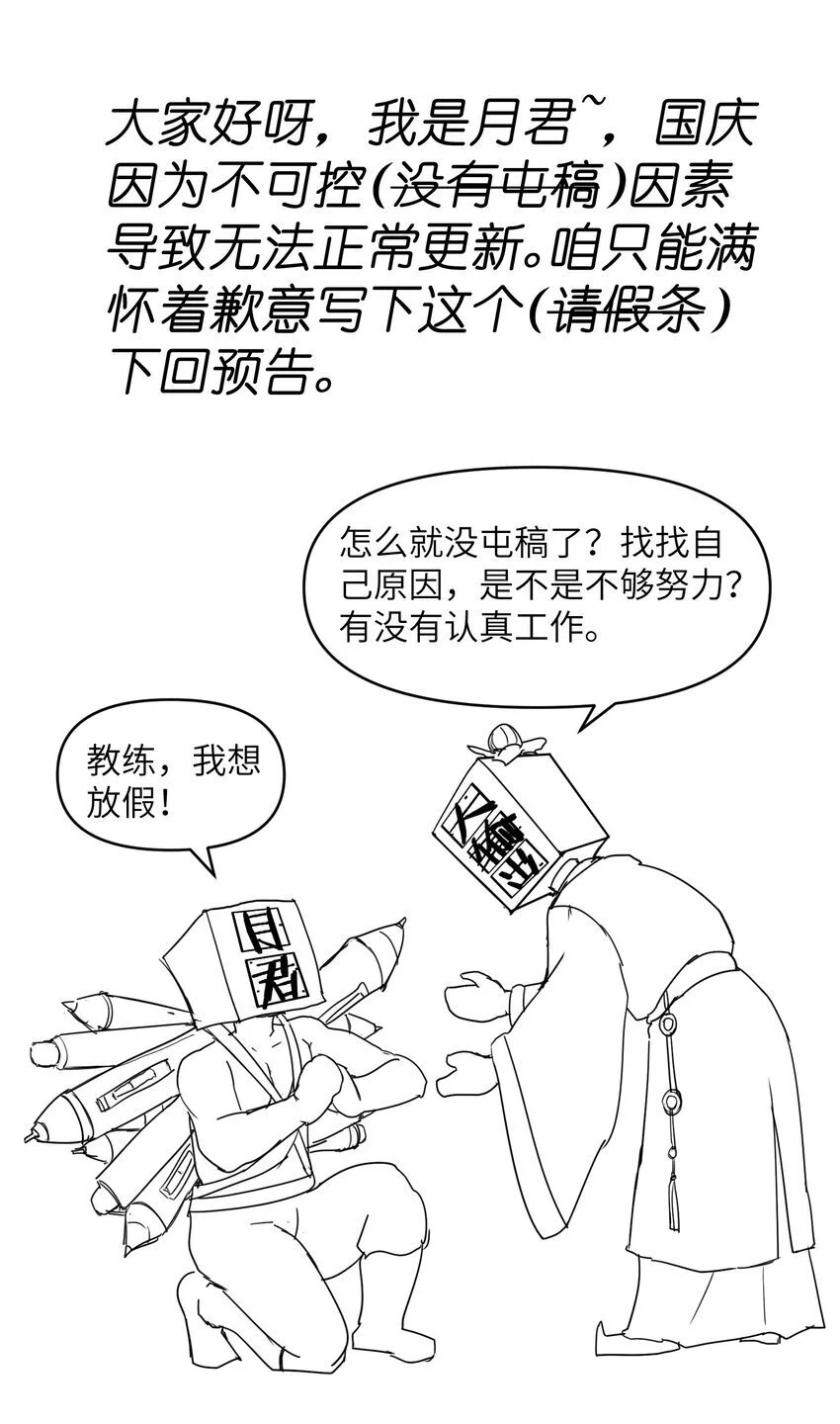 50.5 魔界篇预告0