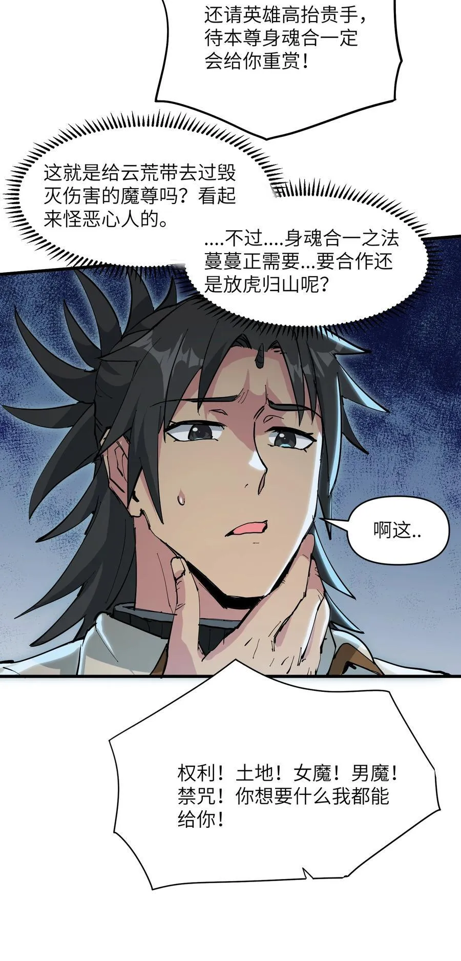 67 天道碎片47