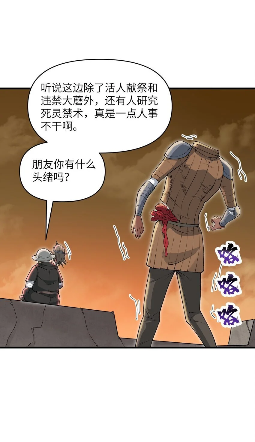 59 不是魔法是修仙45