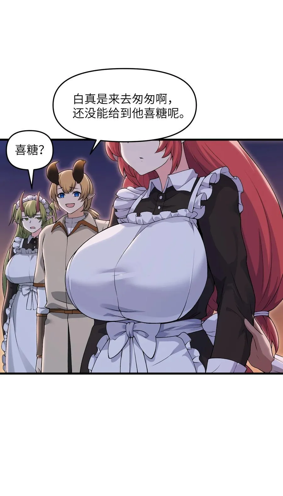 71 老白你还有老婆？！23
