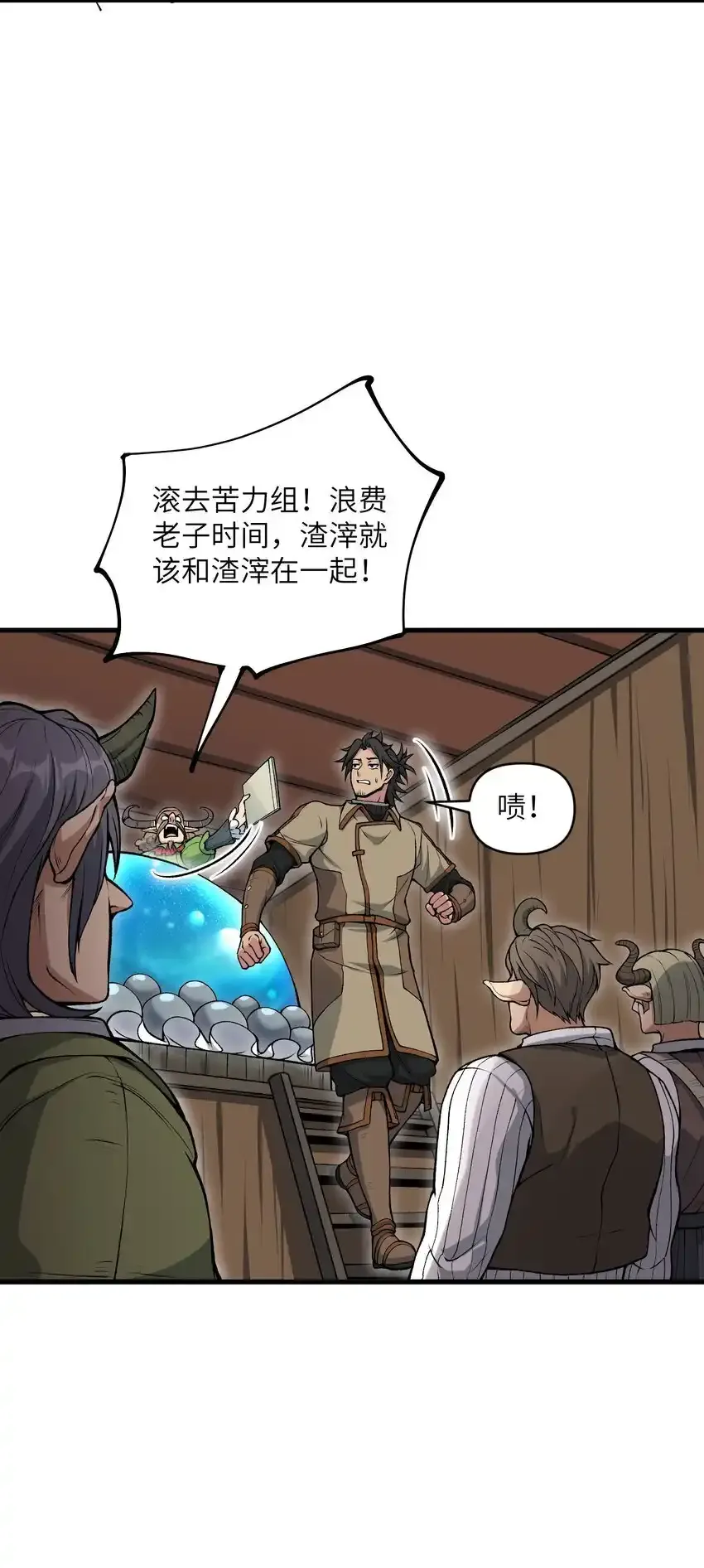 52 劈柴？都端上来罢7