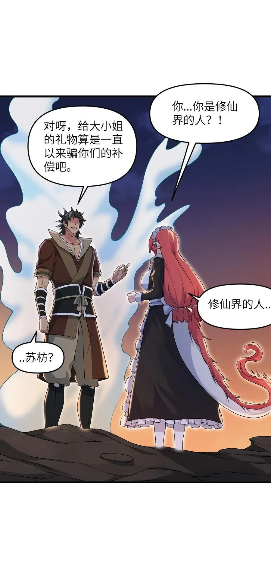 71 老白你还有老婆？！17
