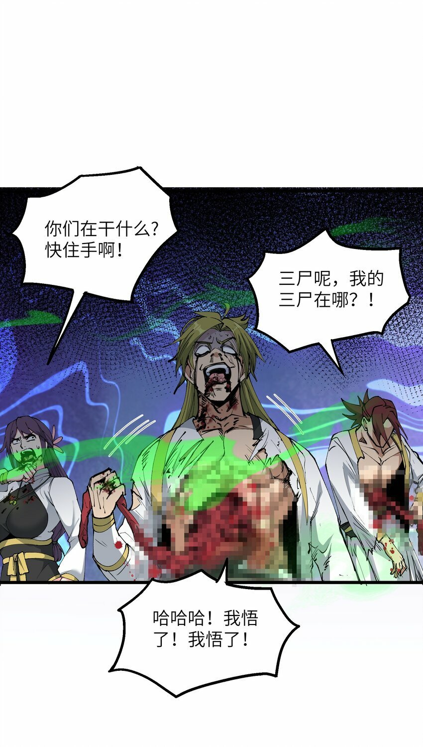 35 地仙13