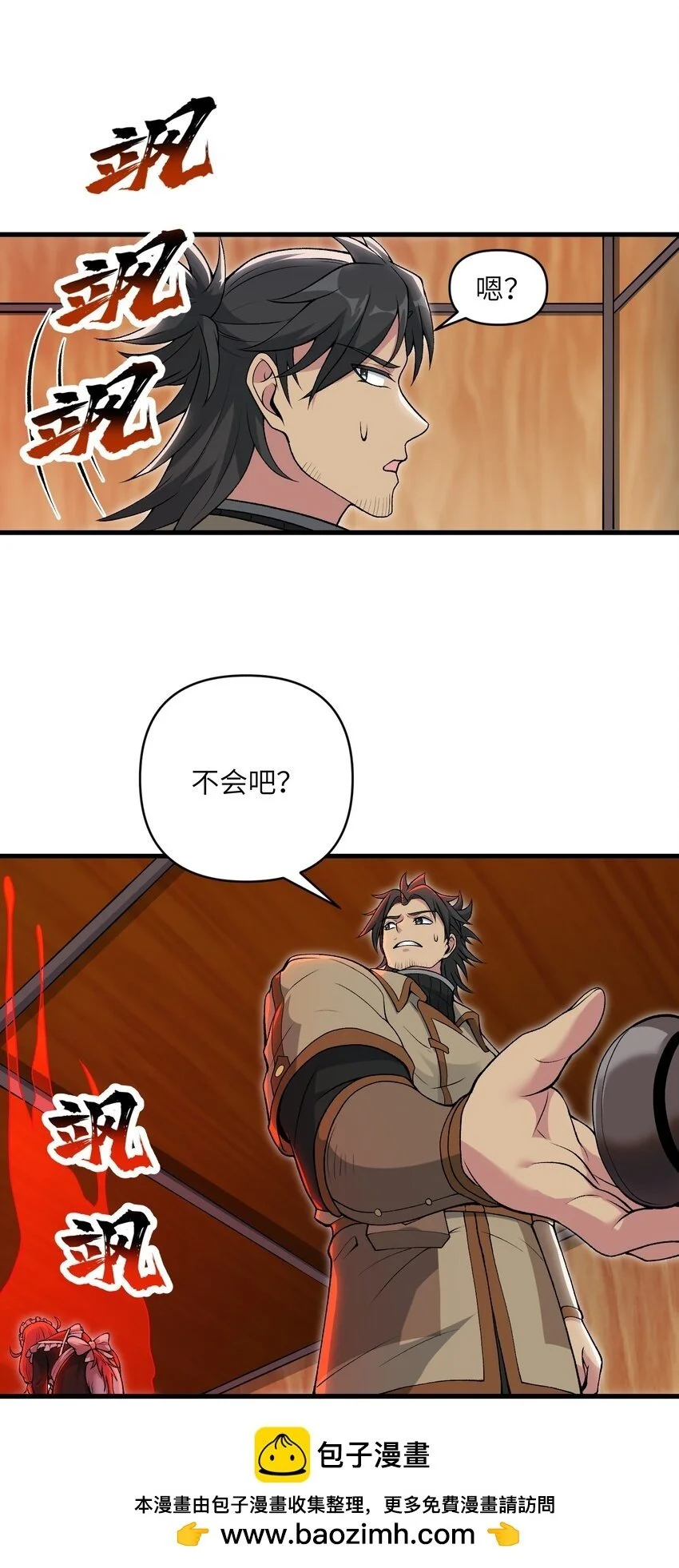 56 女仆白洛尘49