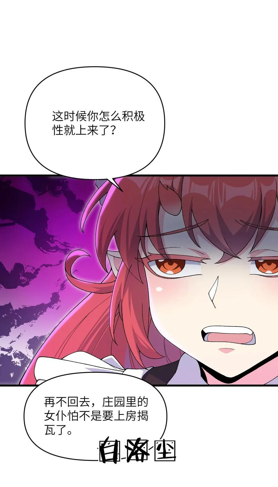 66 你们两个艳福不浅29