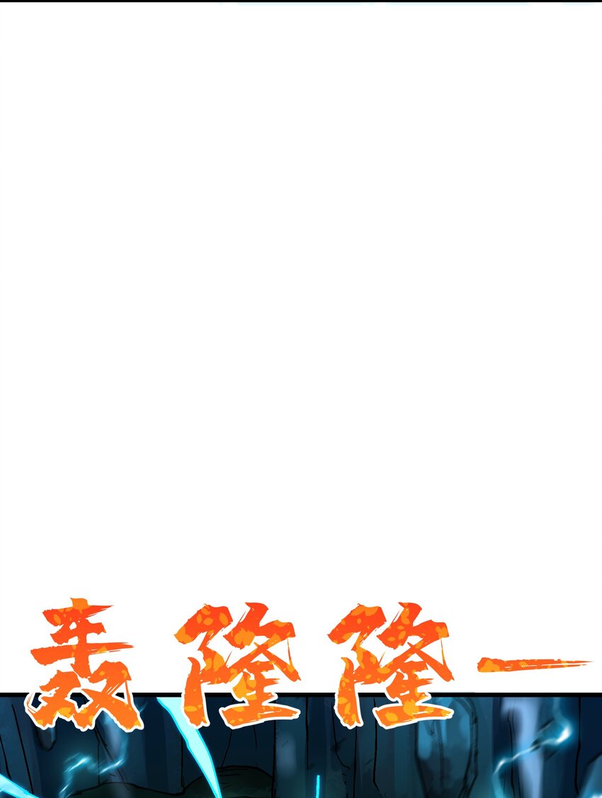 12 妖帝现世50