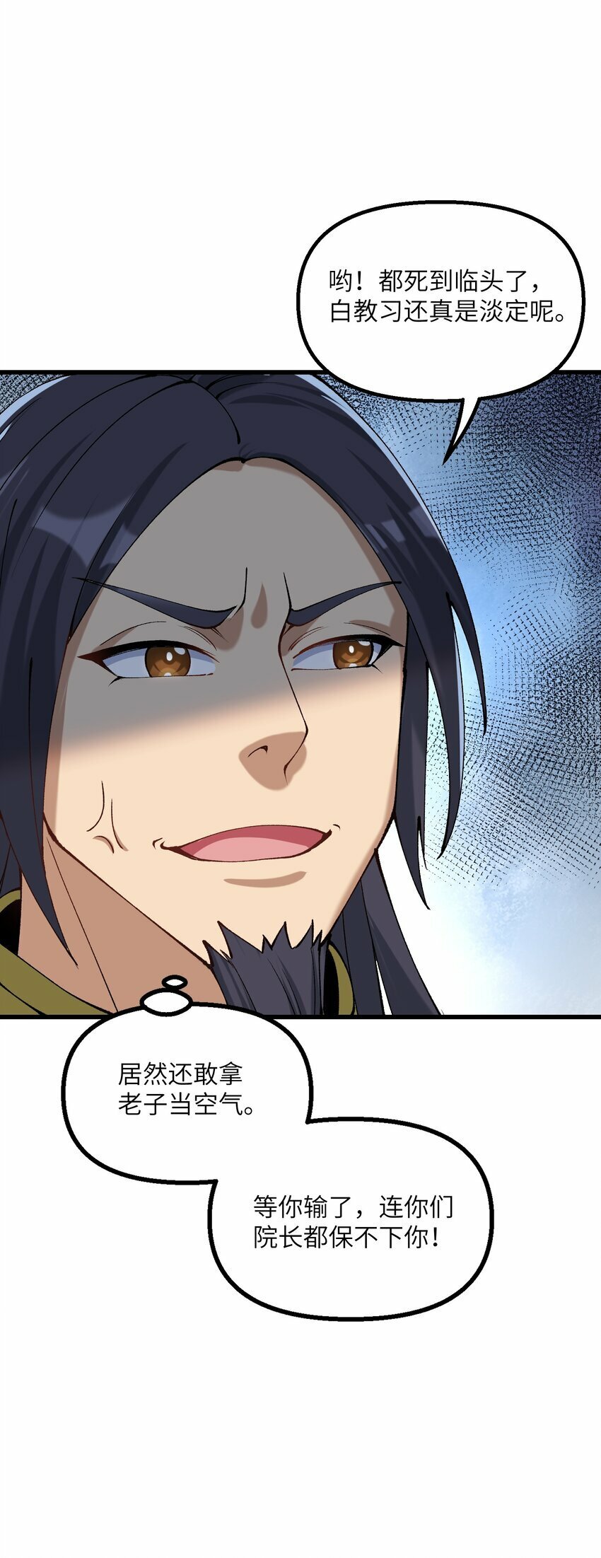 30 此道专克女修！5