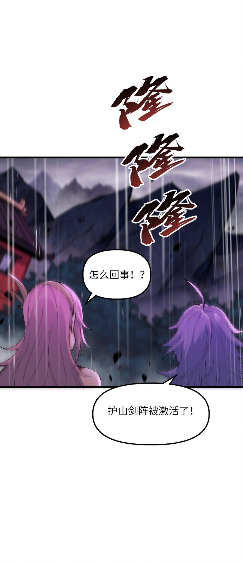 40 第四十话 寻仇11