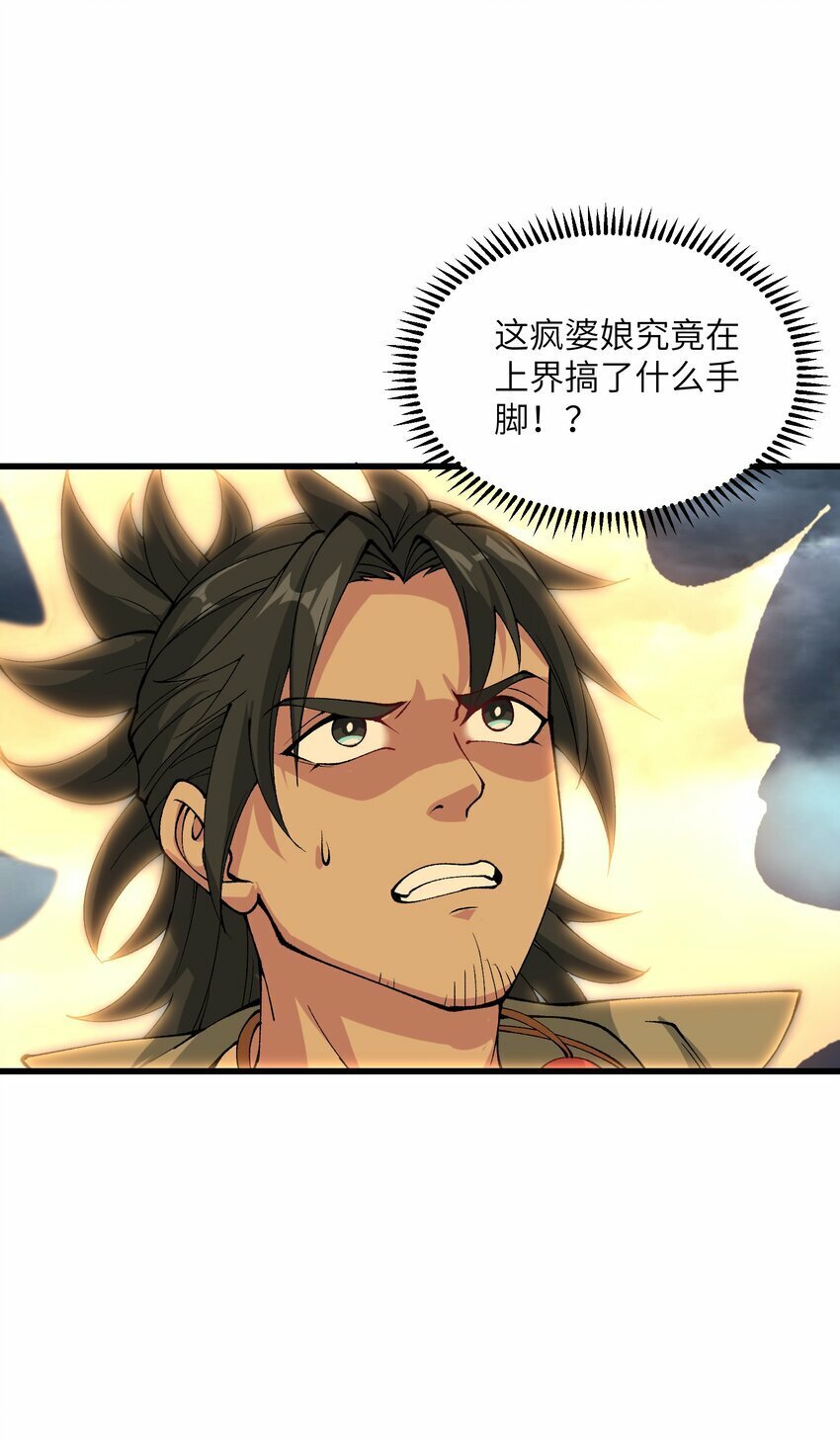 37 封天8