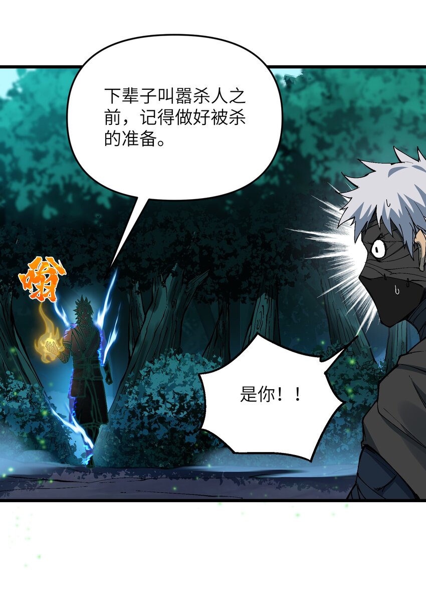 12 妖帝现世5