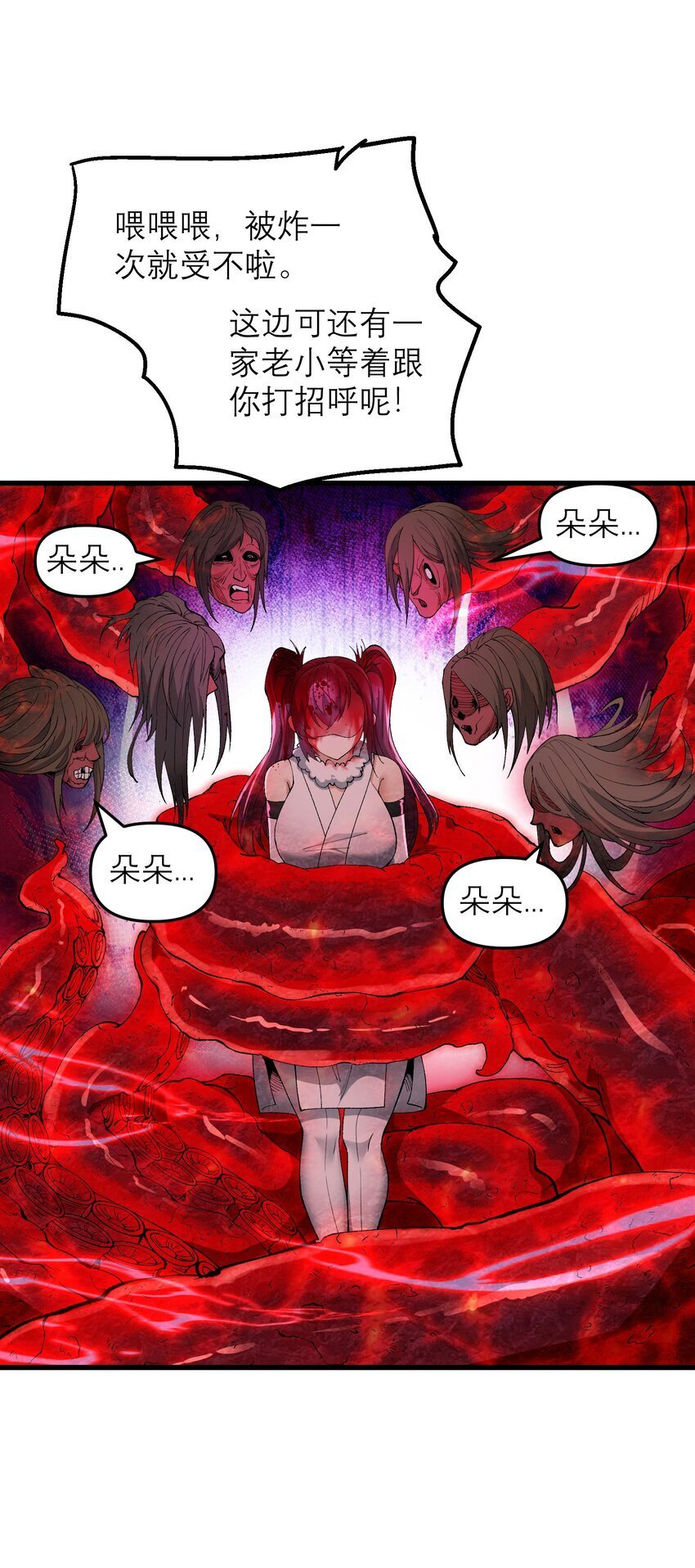 41 血老祖27