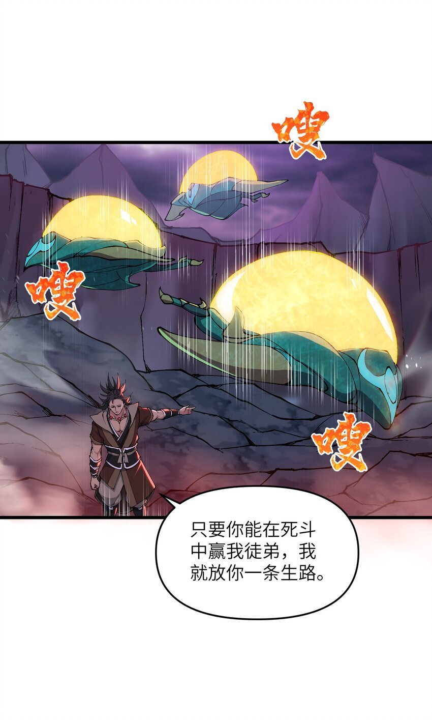 40 第四十话 寻仇42