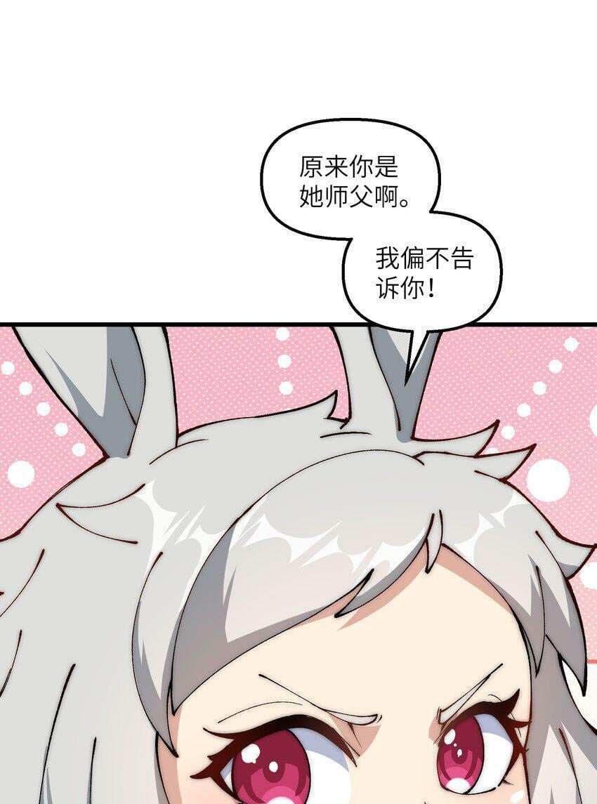 21 拷打你个屑兔子30