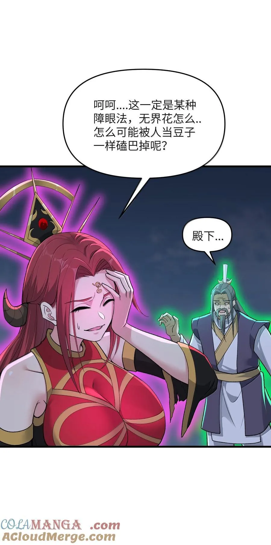 80 你脑子有病啊24