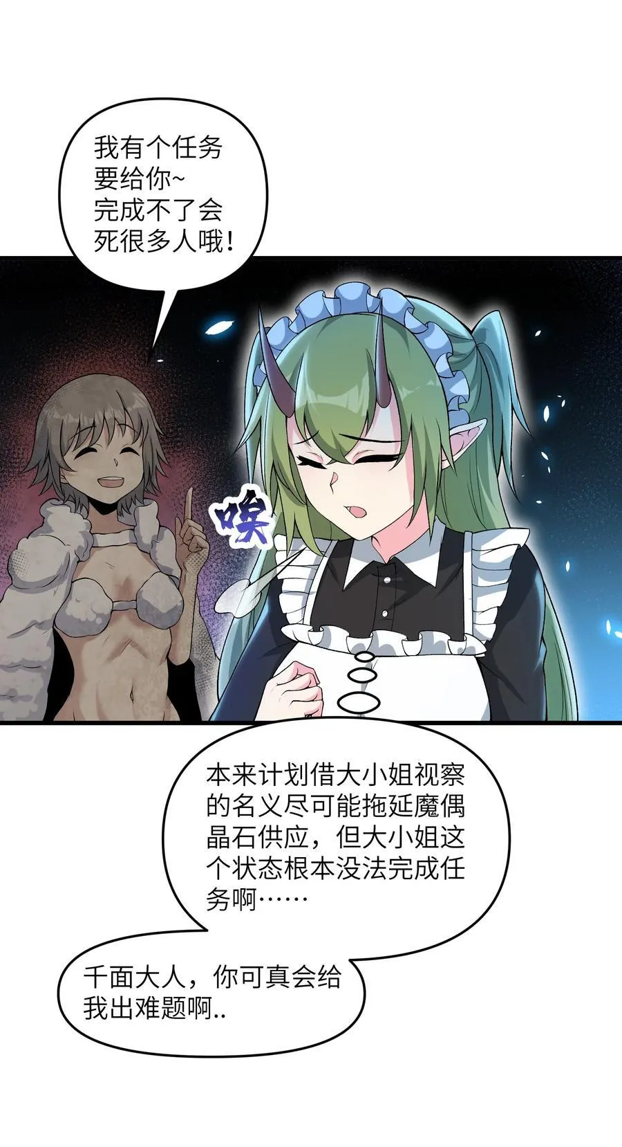 68 魂宗秘法，神兵天降47