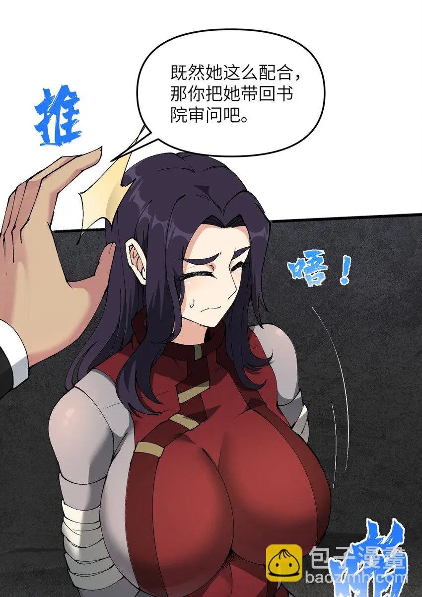 19 老子看你像根柴！51