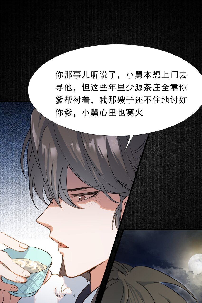 054 蝶恋花·积蓄25