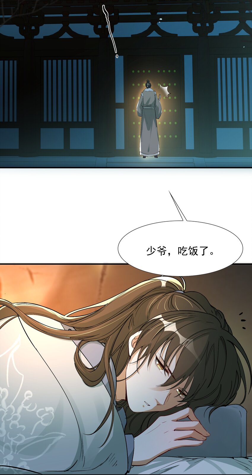 022·下 摸鱼儿·回家（下）70