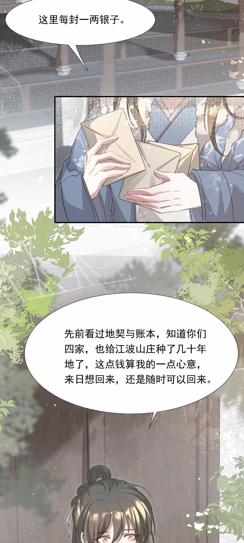 036 蝶恋花.沈园14