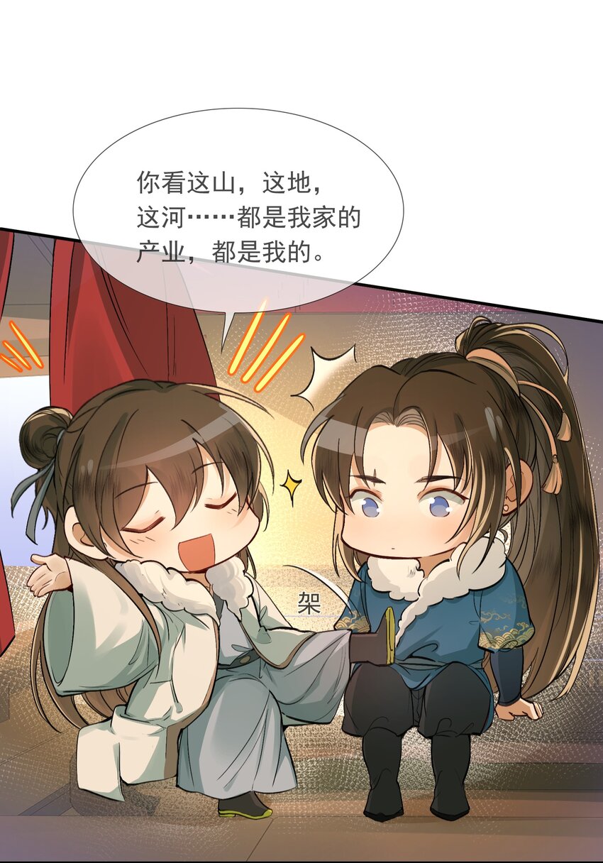022·上 摸鱼儿·回家（上）5