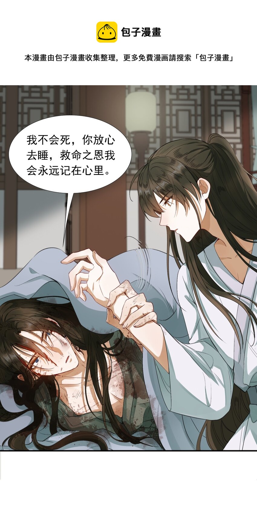 003 摸鱼儿·沐浴28