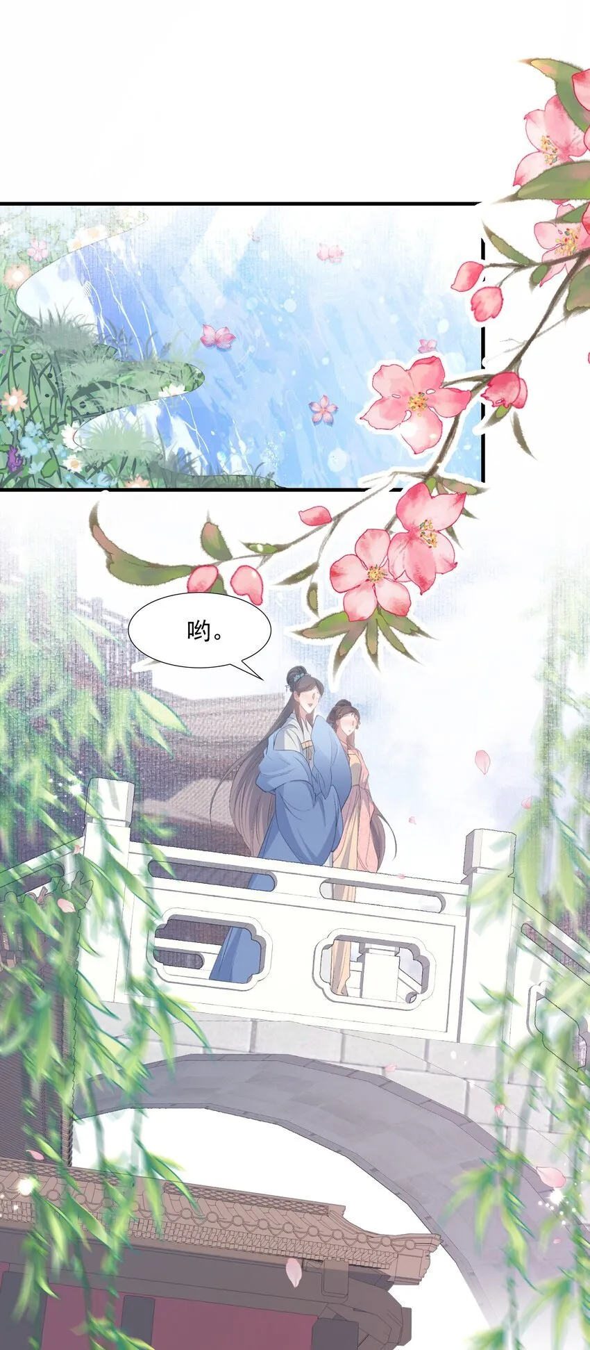 079 蝶恋花·上京（下）28