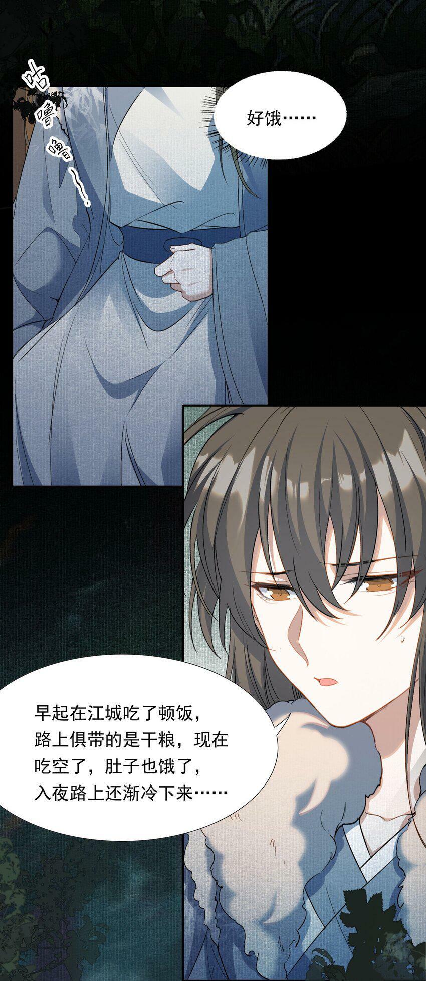 033 蝶恋花·遇狼7