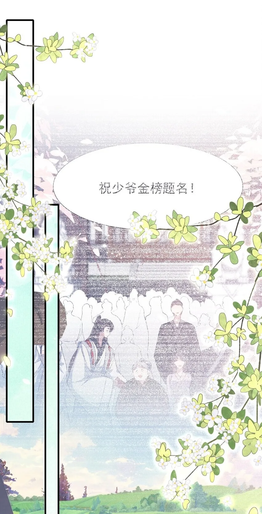 078 蝶恋花·上京（上）49