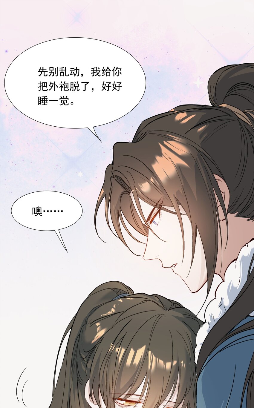025 摸鱼儿·生病28