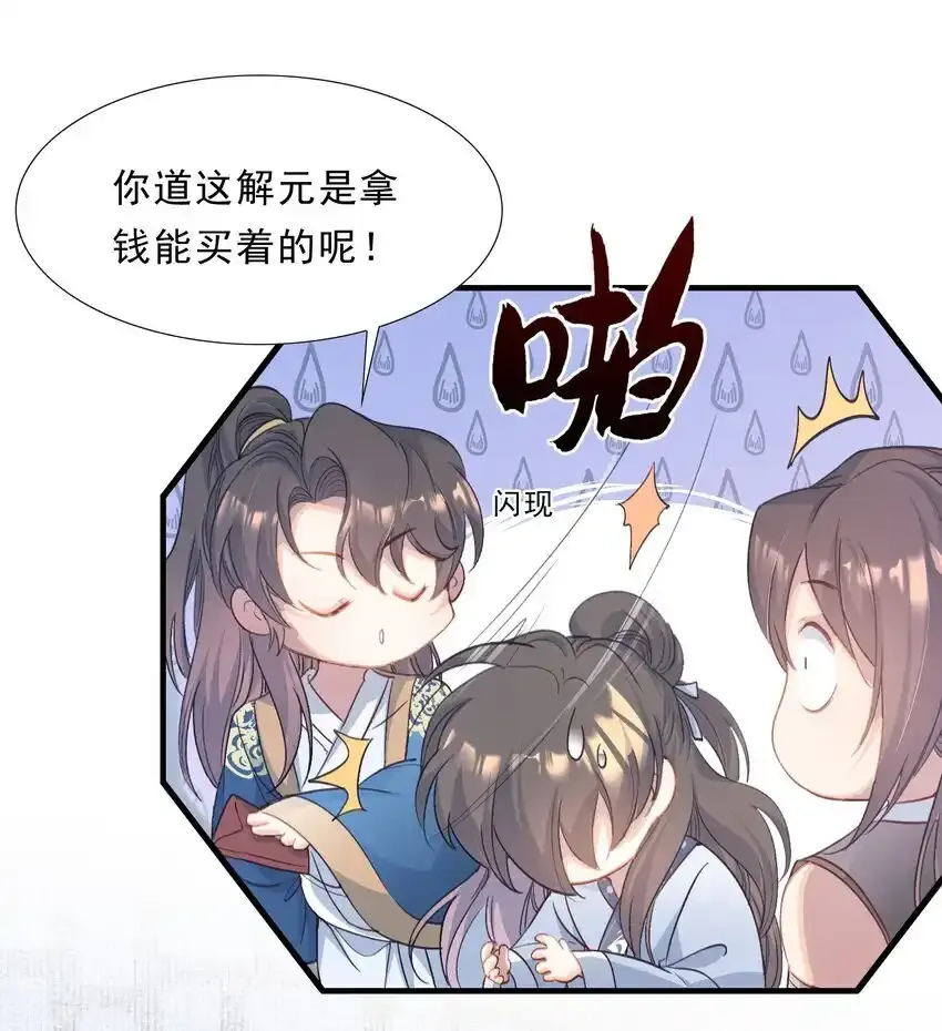 072 蝶恋花·放榜（下）2