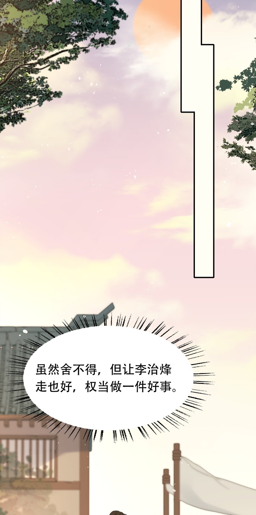 015 摸鱼儿·离去40