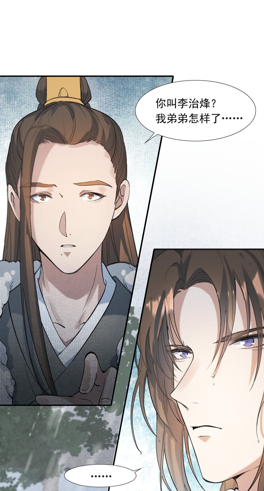 026 摸鱼儿·求医1