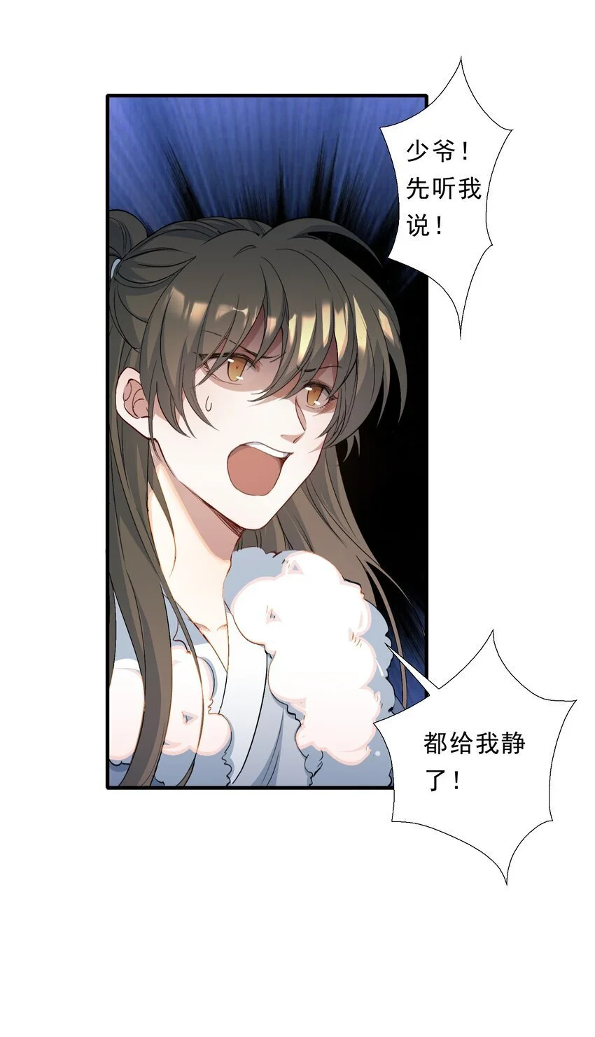 069 蝶恋花·安置流民14
